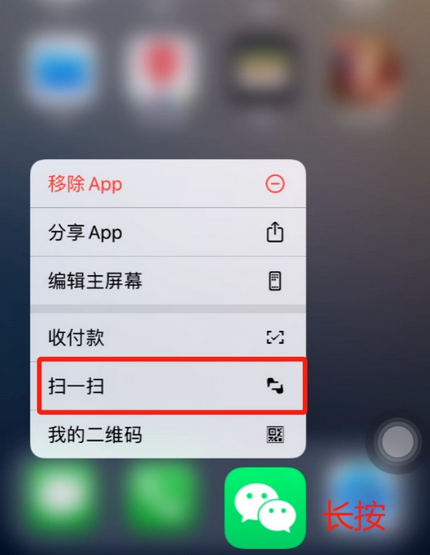 沙依巴克苹果手机维修分享iPhone 15如何快速打开扫一扫 