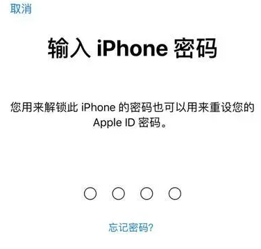 沙依巴克苹果15维修网点分享iPhone 15六位密码怎么改四位 