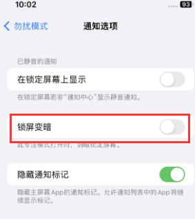 苹沙依巴克果维修分享iPhone主屏幕壁纸显得模糊怎么办