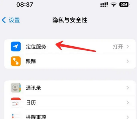 沙依巴克苹果客服中心分享iPhone 输入“发现石油”触发定位 