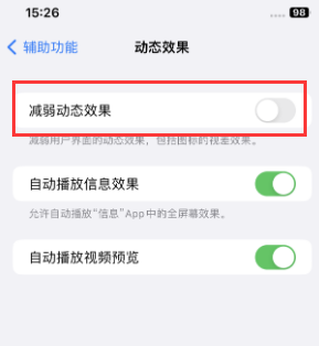 沙依巴克苹果售后维修点分享苹果iPhone如何隐藏dock栏 