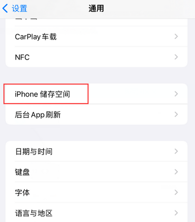 沙依巴克iPhone系统维修分享iPhone储存空间系统数据占用过大怎么修复 