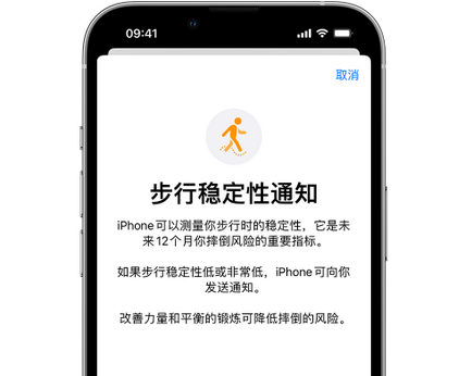 沙依巴克iPhone手机维修如何在iPhone开启'步行稳定性通知'