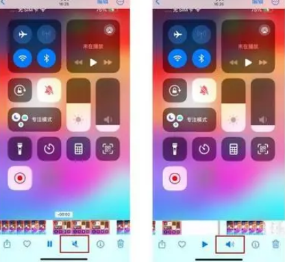 沙依巴克苹果15维修网点分享iPhone15录屏没有声音怎么办 