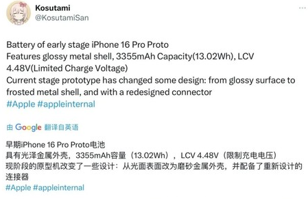 沙依巴克苹果16pro维修分享iPhone 16Pro电池容量怎么样