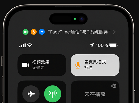 沙依巴克苹果授权维修网点分享iPhone在通话时让你的声音更清晰 