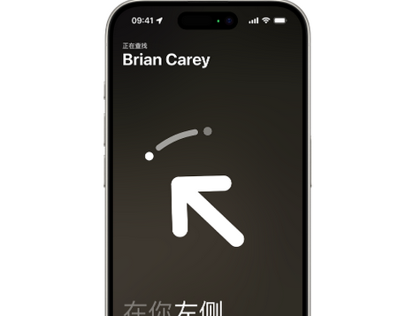 沙依巴克苹果15维修iPhone15使用“查找”与朋友见面