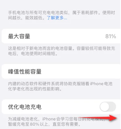 沙依巴克苹果15维修分享iPhone15充电到80%就充不进电了怎么办 