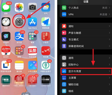 沙依巴克苹果15换屏服务分享iPhone15屏幕常亮怎么办 