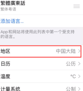 沙依巴克苹果无线网维修店分享iPhone无线局域网无法开启怎么办