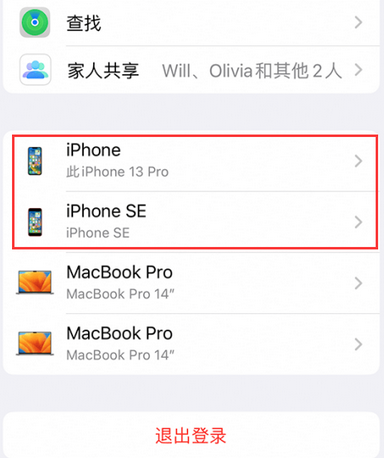 沙依巴克苹沙依巴克果维修网点分享iPhone如何查询序列号