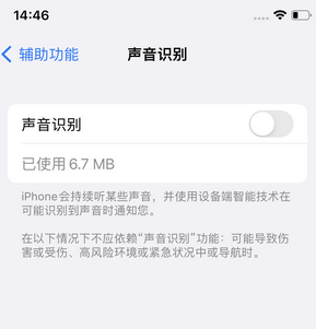 沙依巴克苹果锁屏维修分享iPhone锁屏时声音忽大忽小调整方法