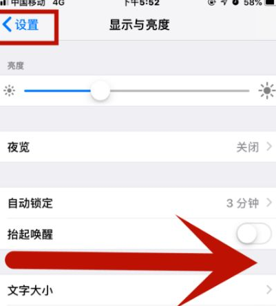 沙依巴克苹沙依巴克果维修网点分享iPhone快速返回上一级方法教程