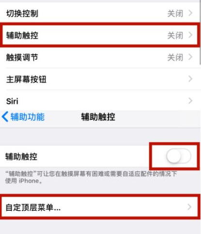 沙依巴克苹沙依巴克果维修网点分享iPhone快速返回上一级方法教程