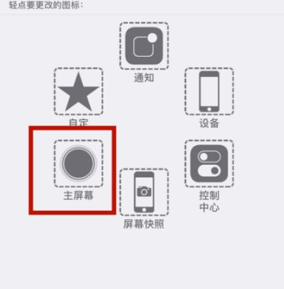 沙依巴克苹沙依巴克果维修网点分享iPhone快速返回上一级方法教程