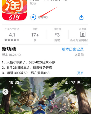 沙依巴克苹沙依巴克果维修站分享如何查看App Store软件下载剩余时间