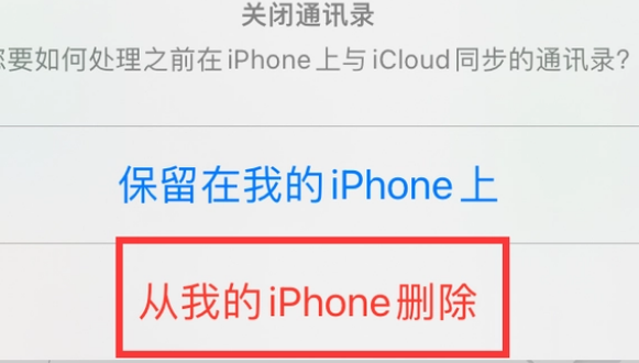 沙依巴克苹果14维修站分享iPhone14如何批量删除联系人 