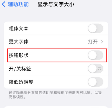 沙依巴克苹果换屏维修分享iPhone屏幕上出现方块按钮如何隐藏