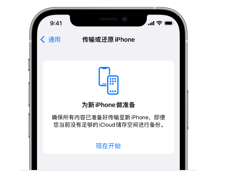 沙依巴克苹果14维修网点分享iPhone14如何增加iCloud临时免费空间 