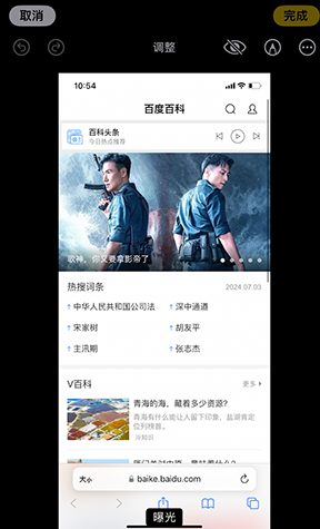 沙依巴克iPhone维修服务分享iPhone怎么批量修图