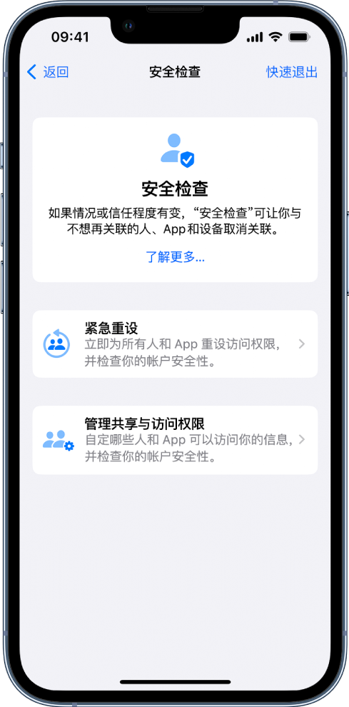 沙依巴克苹果手机维修分享iPhone小技巧:使用