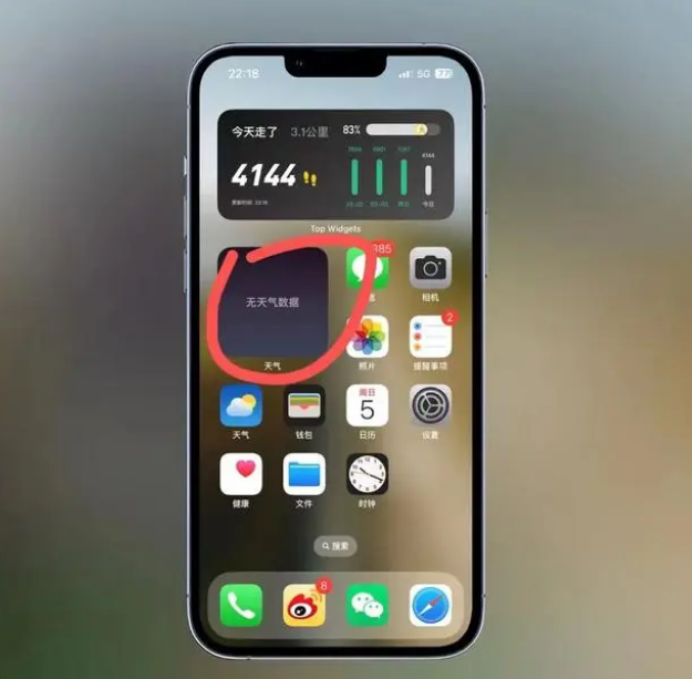 沙依巴克苹果手机维修分享:iOS16主屏幕天气小组件无法正常工作怎么办？ 