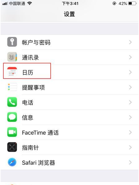 沙依巴克苹果14维修分享如何关闭iPhone 14锁屏上的农历显示 