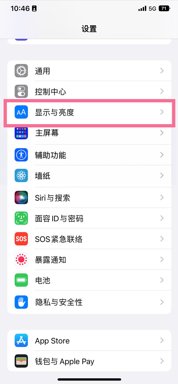 沙依巴克苹果14维修店分享iPhone14 plus如何设置护眼模式 