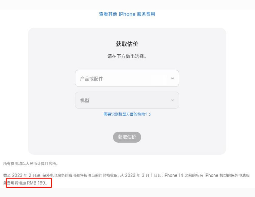 沙依巴克苹果手机维修分享建议旧iPhone机型赶紧去换电池 