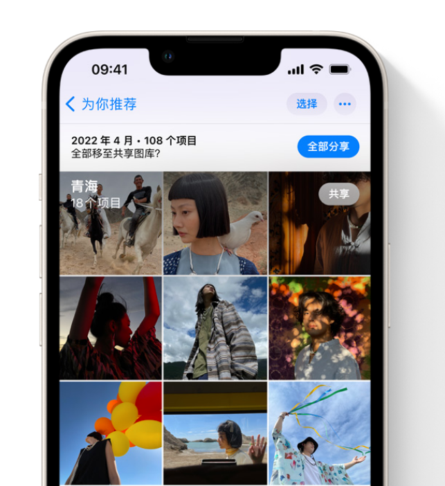 沙依巴克苹果维修网点分享在 iPhone 上使用共享图库 