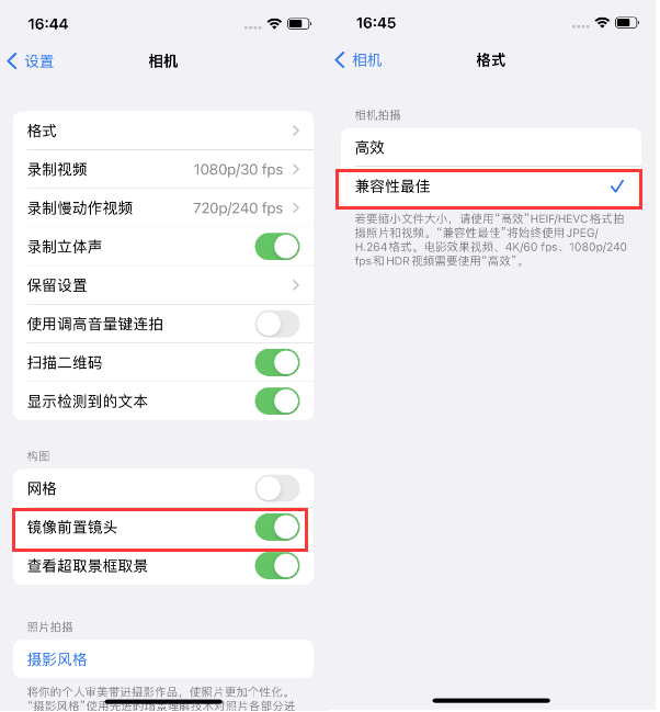 沙依巴克苹果14维修分享iPhone14到手后要做的设置 