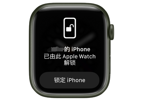 沙依巴克苹果手机维修分享用 AppleWatch 解锁配备面容 ID 的 iPhone方法 