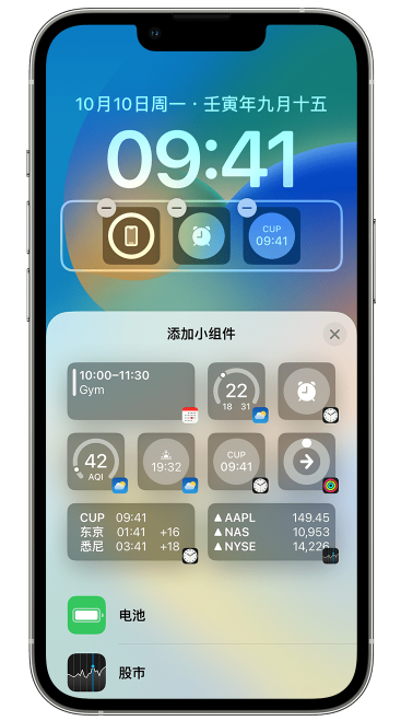 沙依巴克苹果维修网点分享iOS 16 如何在锁屏上添加小组件？点击无响应如何解决？ 