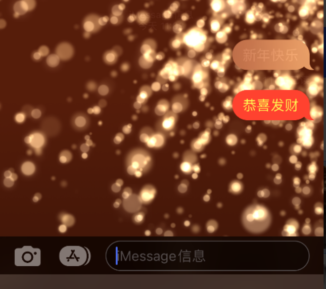 沙依巴克苹果维修网点分享iPhone 小技巧：使用 iMessage 信息和红包功能 