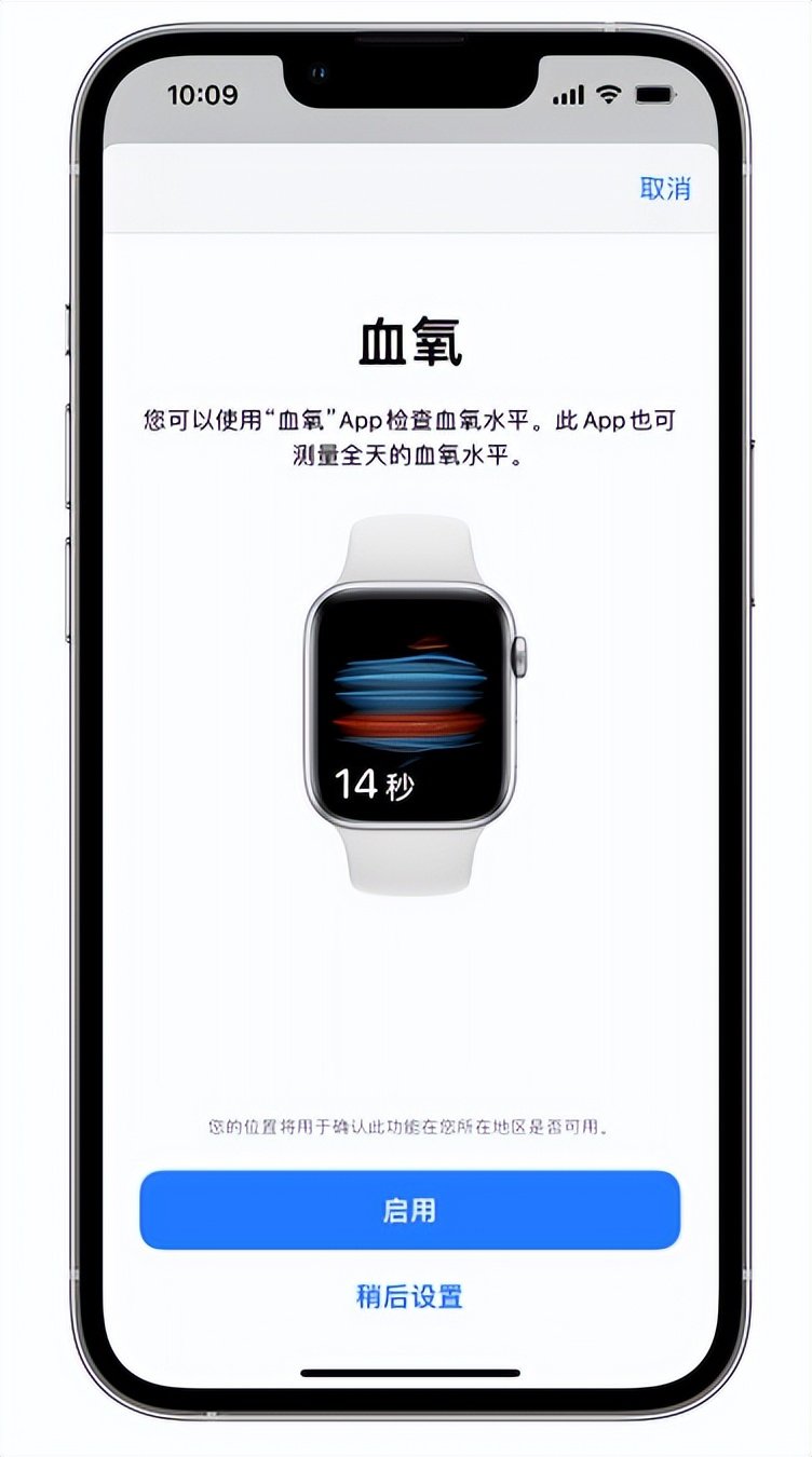 沙依巴克苹果14维修店分享使用iPhone 14 pro测血氧的方法 