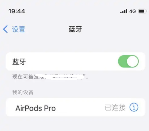 沙依巴克苹果维修网点分享AirPods Pro连接设备方法教程 