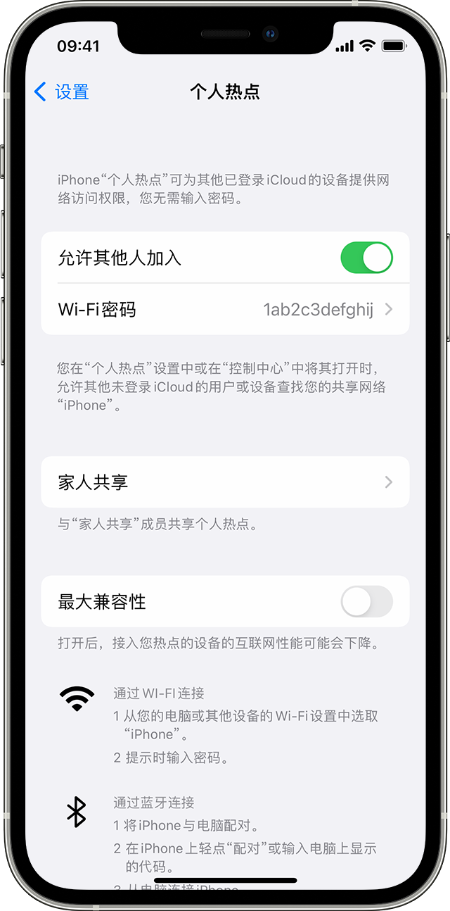 沙依巴克苹果14维修分享iPhone 14 机型无法开启或使用“个人热点”怎么办 