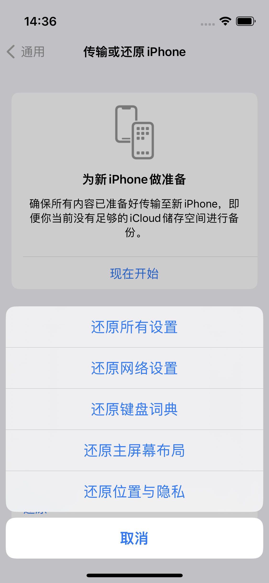 沙依巴克苹果14维修分享iPhone 14上网慢怎么办？ iPhone 14 WiFi怎么提速？ 