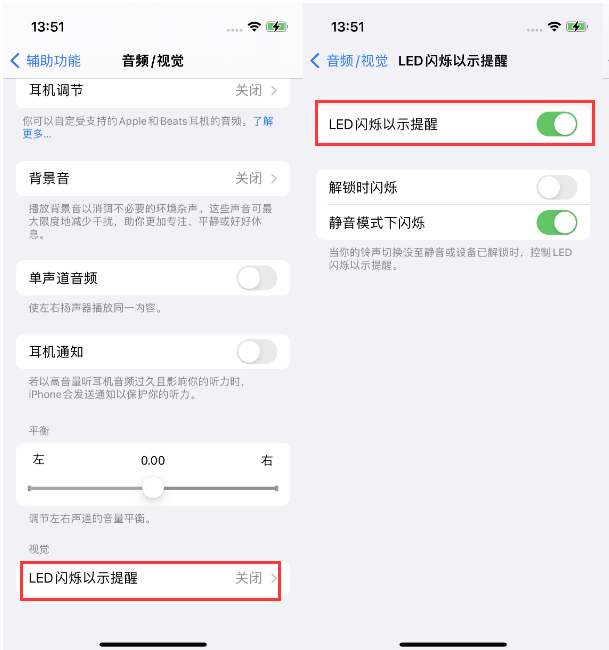 沙依巴克苹果14维修分享iPhone 14来电闪光灯开启方法 