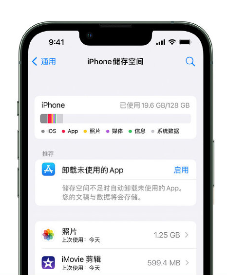 沙依巴克苹果14维修店分享管理 iPhone 14 机型储存空间的方法 