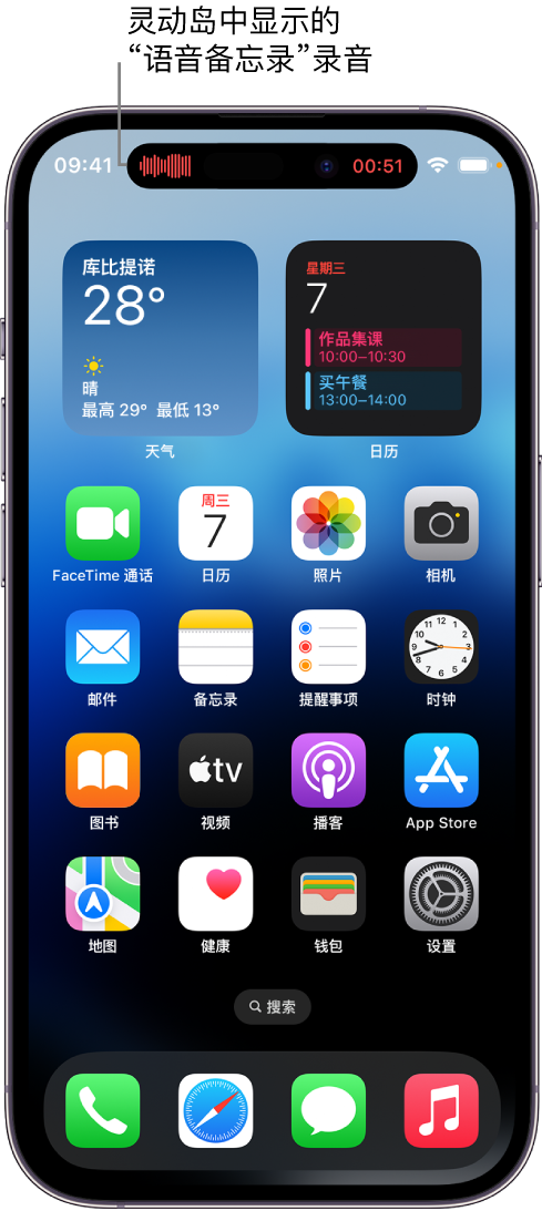 沙依巴克苹果14维修分享在 iPhone 14 Pro 机型中查看灵动岛活动和进行操作 