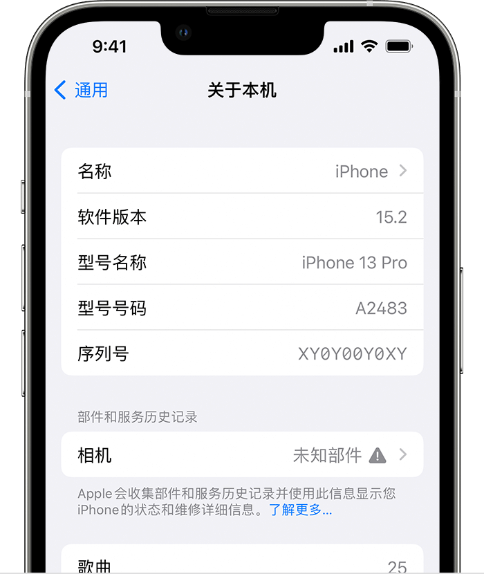 沙依巴克苹果维修分享iPhone 出现提示相机“未知部件”是什么原因？ 