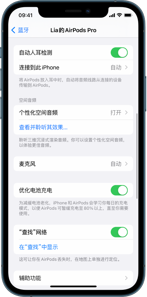 沙依巴克苹果手机维修分享如何通过 iPhone “查找”功能定位 AirPods 