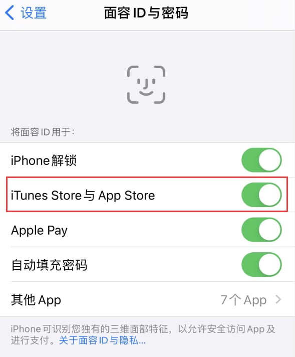 沙依巴克苹果14维修分享苹果iPhone14免密下载APP方法教程 