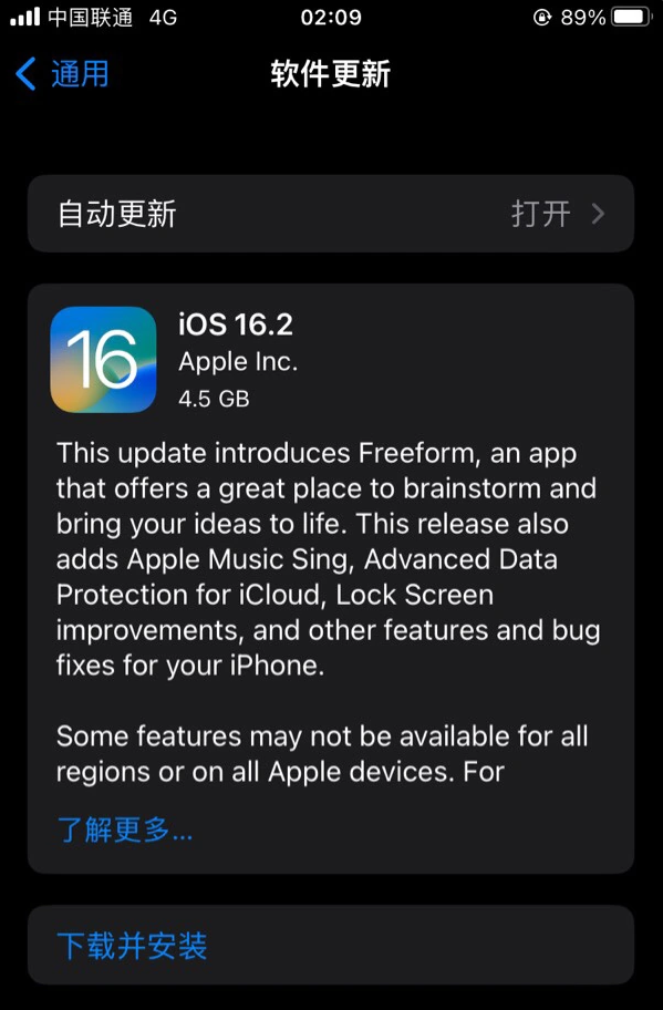 沙依巴克苹果服务网点分享为什么说iOS 16.2 RC版非常值得更新 