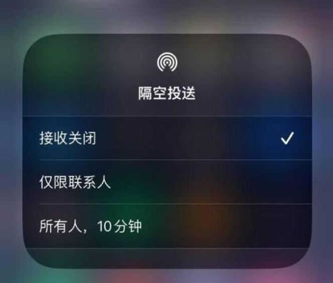 沙依巴克苹果14维修分享iPhone 14 Pro如何开启隔空投送 