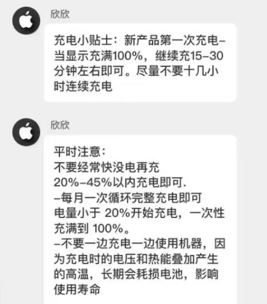 沙依巴克苹果14维修分享iPhone14 充电小妙招 