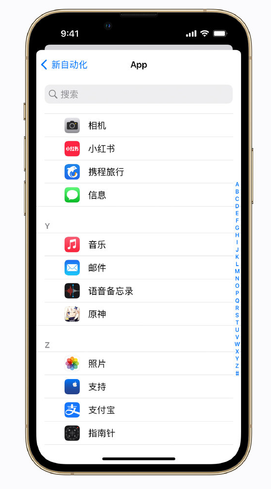 沙依巴克苹果手机维修分享iPhone 实用小技巧 