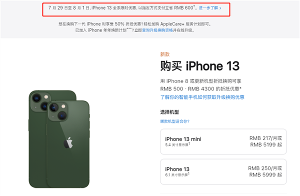 沙依巴克苹果13维修分享现在买iPhone 13划算吗 