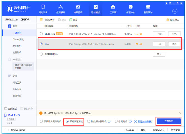 沙依巴克苹果手机维修分享iOS 16降级iOS 15.5方法教程 